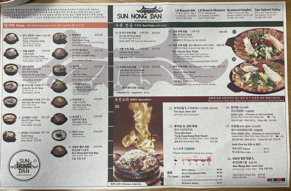 Signature Dishes at Sun Nong Dan: Authentic Korean Flavors